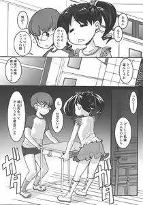 Page 70 of COMIC LO 2008-01 - preview thumbnail