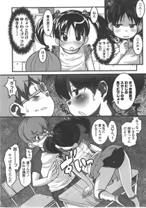 Page 71 of COMIC LO 2008-01 - preview thumbnail