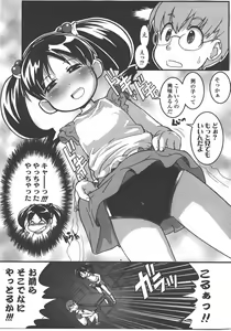 Page 72 of COMIC LO 2008-01 - preview thumbnail