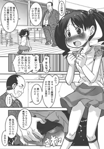 Page 74 of COMIC LO 2008-01 - preview thumbnail