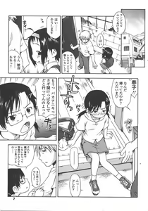 Page 8 of COMIC LO 2008-01 - preview thumbnail