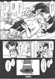 Page 83 of COMIC LO 2008-01 - preview thumbnail