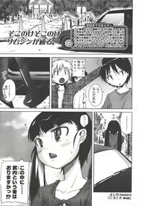 Page 84 of COMIC LO 2008-01 - preview thumbnail