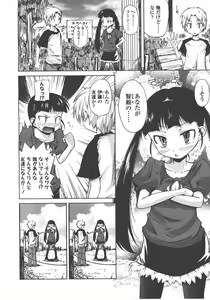 Page 85 of COMIC LO 2008-01 - preview thumbnail