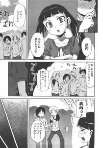 Page 86 of COMIC LO 2008-01 - preview thumbnail