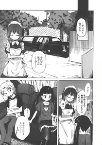 Page 88 of COMIC LO 2008-01 - preview thumbnail