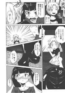 Page 89 of COMIC LO 2008-01 - preview thumbnail