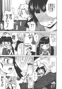 Page 90 of COMIC LO 2008-01 - preview thumbnail