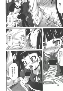 Page 93 of COMIC LO 2008-01 - preview thumbnail
