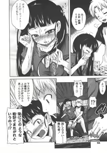 Page 95 of COMIC LO 2008-01 - preview thumbnail