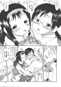 Page 10 of COMIC LO 2008-01 - preview thumbnail