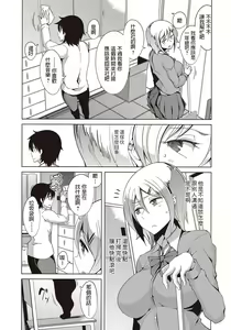 Page 3 of Senpai Serendipity - preview thumbnail