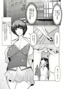 Page 40 of Botebara Haramase Paradise vol. 2 - preview thumbnail