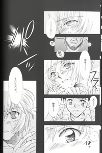 Page 5 of Please Be True Episode 0:1 - preview thumbnail