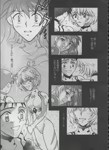 Page 3 of In other words I love you Episode 0:2 - preview thumbnail