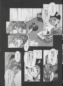 Page 8 of In other words I love you Episode 0:2 - preview thumbnail