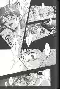 Page 40 of Close your eyes Episode 0:4 - preview thumbnail