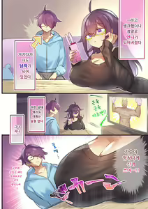 Page 4 of Seibetsu ga Gyakuten Shite Ani ni Paizuri saremashita. | 성별이 역전되어서 오빠에게 파이즈리 받았습니다 - preview thumbnail