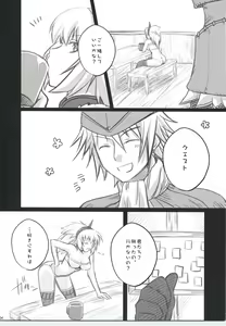 Page 3 of Kariudo Hakusho - preview thumbnail
