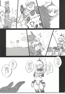 Page 4 of Kariudo Hakusho - preview thumbnail