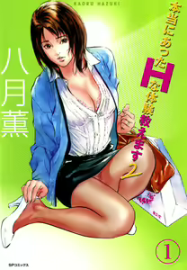 Hontou ni Atta H na Taiken Oshiemasu 02 — hentai manga cover on Fhentai