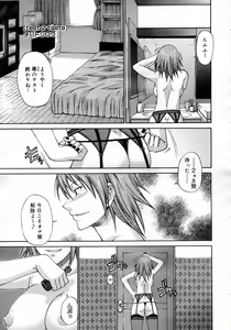 Page 176 of COMIC Megastore H 2007-02 - preview thumbnail