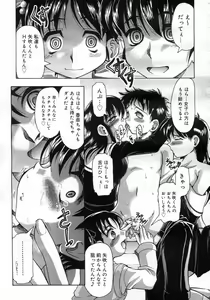 Page 264 of COMIC Megastore H 2007-02 - preview thumbnail