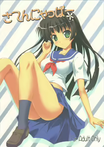 Saten ni yappa ｰ - hentai manga cover image