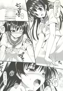 Page 11 of Saten ni yappa ｰ - preview thumbnail