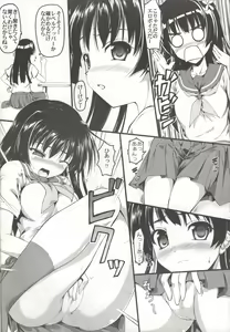 Page 3 of Saten ni yappa ｰ - preview thumbnail