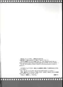 Page 3 of Kairaku no Za - preview thumbnail