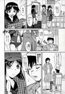 Page 308 of COMIC Megastore H 2007-06 - preview thumbnail