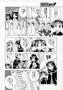 Page 332 of COMIC Megastore H 2007-06 - preview thumbnail