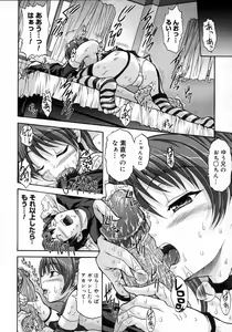 Page 414 of COMIC Megastore H 2007-06 - preview thumbnail