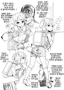 Page 3 of Hijitsuzai Hanzai Mokuroku | 비실재 범죄목록 - preview thumbnail