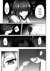Page 8 of Hotarubi No Manimani. | 반딫불 사이로 - preview thumbnail