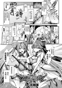 Page 3 of Seikou Senki Jewel Luminous Otome Futari Otsuru Toki Ch. 1 Setteki - preview thumbnail