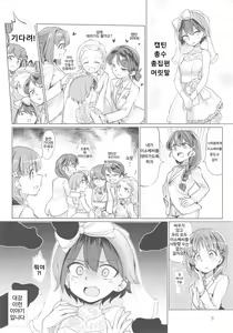 Page 3 of Captain Souuke Soushuuhen - preview thumbnail
