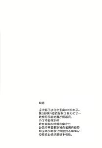 Page 4 of Otsukare OL to Yotta Ikioi de... tte Yatsu desu ne!? - preview thumbnail