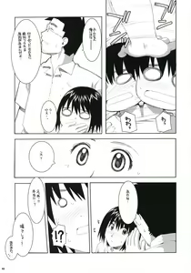 Page 14 of Konkai Kagiri! - preview thumbnail