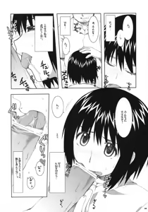 Page 17 of Konkai Kagiri! - preview thumbnail