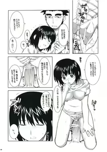 Page 20 of Konkai Kagiri! - preview thumbnail