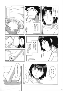 Page 9 of Konkai Kagiri! - preview thumbnail