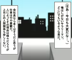 Page 3 of Kaisha no Oni Joushi o Saimin de Okashi Makuru Hanashi - preview thumbnail