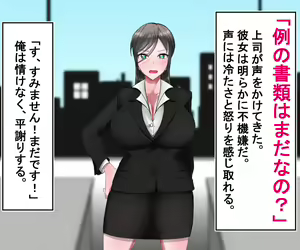 Page 4 of Kaisha no Oni Joushi o Saimin de Okashi Makuru Hanashi - preview thumbnail