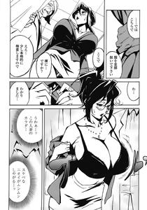 Page 176 of DOMINANCE ~Akai Kuchibiru Hen~ - preview thumbnail