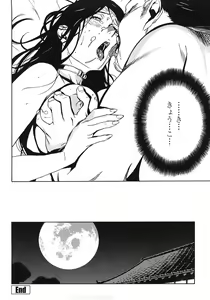 Page 56 of DOMINANCE ~Akai Kuchibiru Hen~ - preview thumbnail
