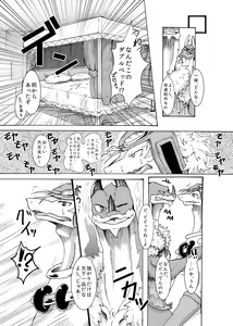 Page 3 of Greedo x Shiron - preview thumbnail