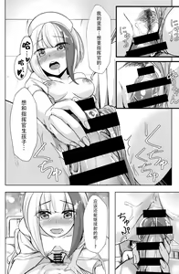 Page 14 of Spee x Cos ~Spee to Cosplay H Suru Hon~ - preview thumbnail