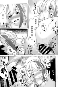Page 19 of Spee x Cos ~Spee to Cosplay H Suru Hon~ - preview thumbnail